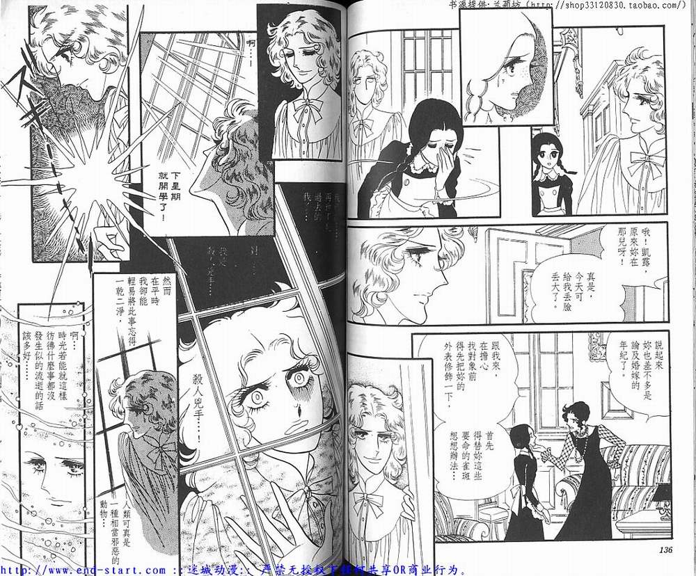 奥尔佛士之窗韩漫全集-vol_02无删减无遮挡章节图片 