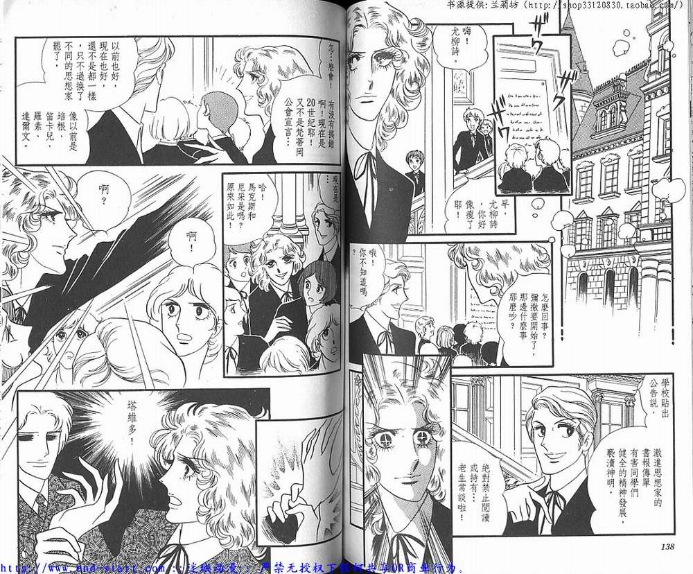 奥尔佛士之窗韩漫全集-vol_02无删减无遮挡章节图片 