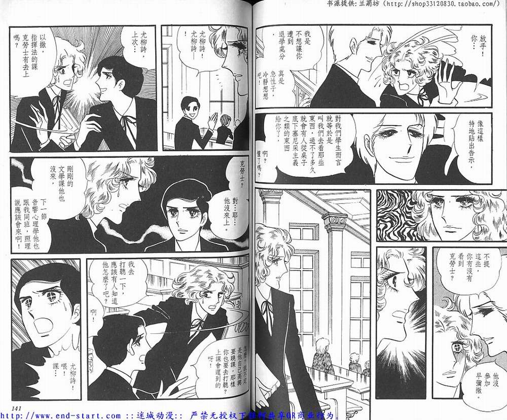奥尔佛士之窗韩漫全集-vol_02无删减无遮挡章节图片 