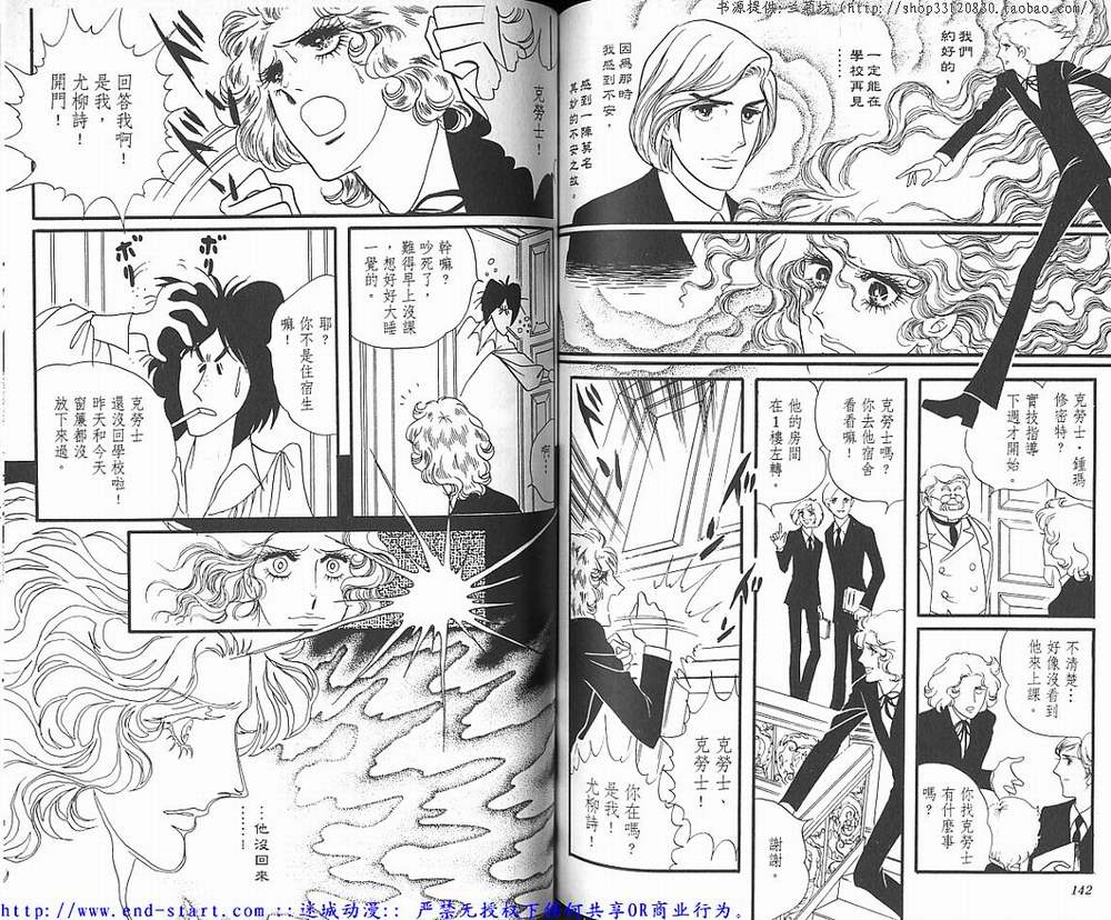 奥尔佛士之窗韩漫全集-vol_02无删减无遮挡章节图片 