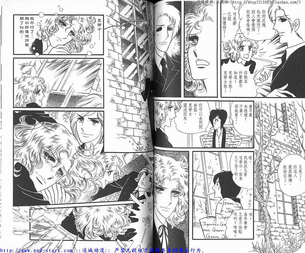 奥尔佛士之窗韩漫全集-vol_02无删减无遮挡章节图片 