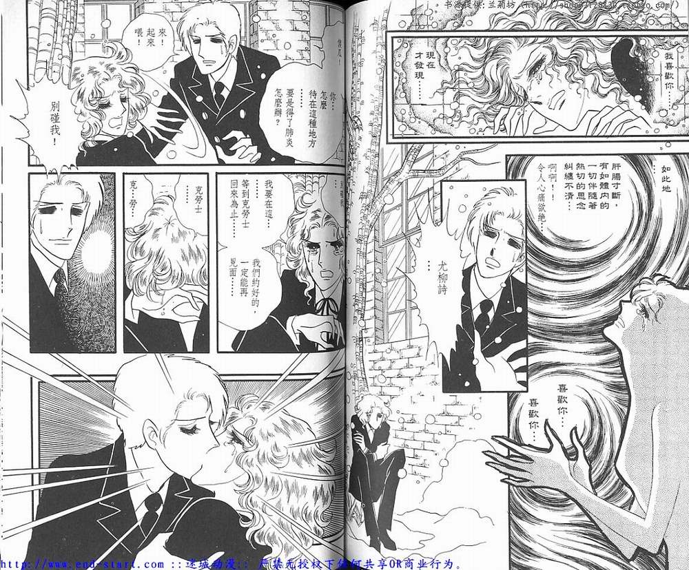 奥尔佛士之窗韩漫全集-vol_02无删减无遮挡章节图片 