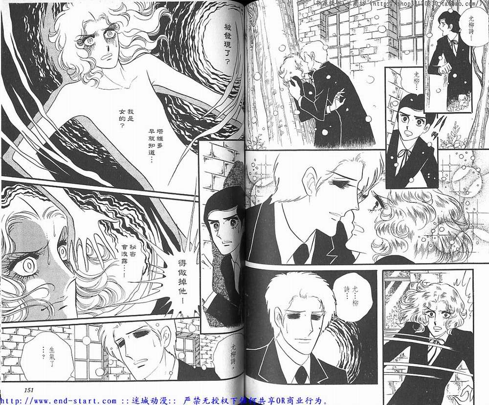 奥尔佛士之窗韩漫全集-vol_02无删减无遮挡章节图片 