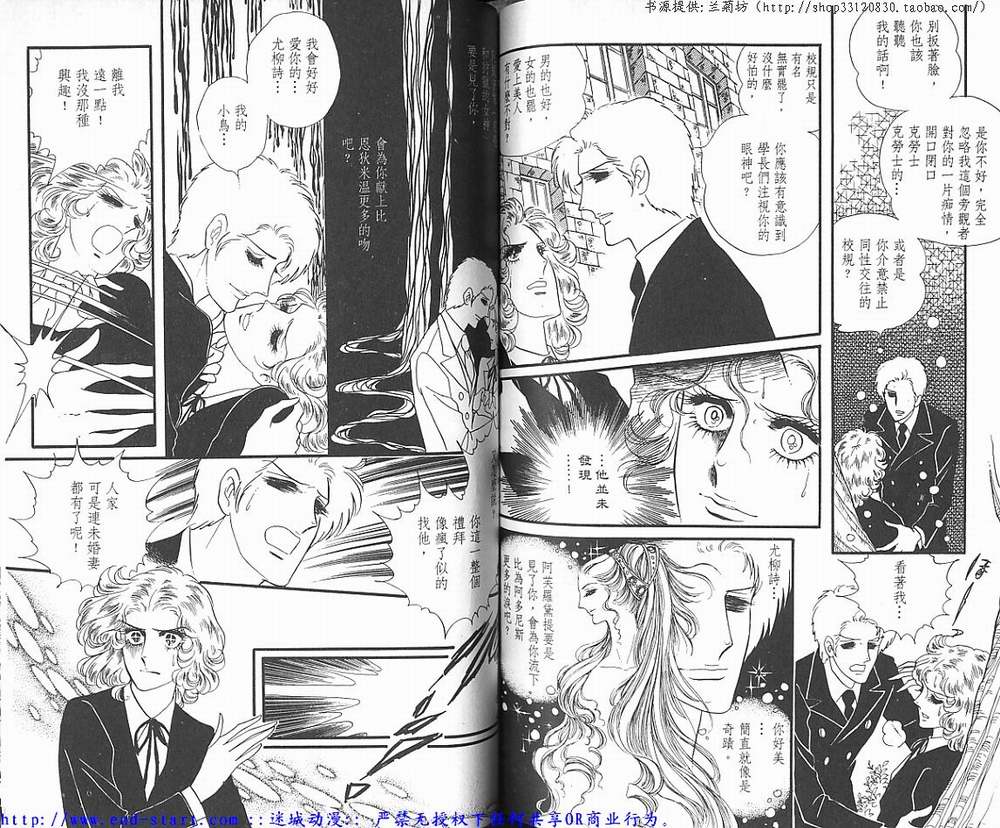 奥尔佛士之窗韩漫全集-vol_02无删减无遮挡章节图片 