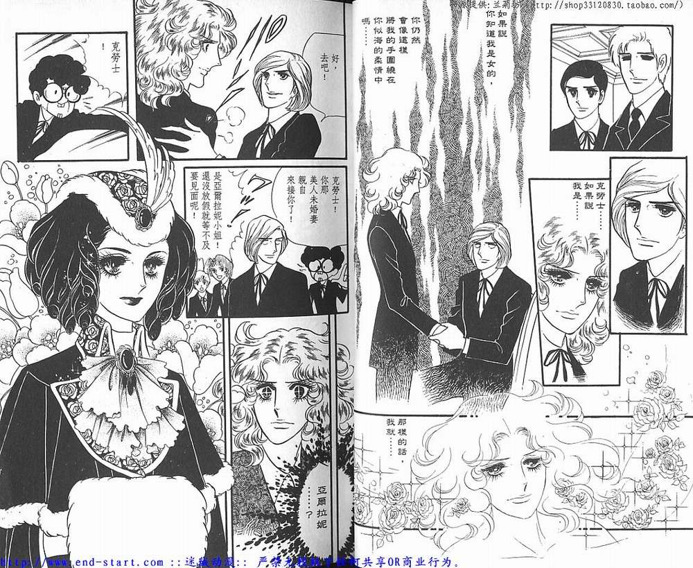 奥尔佛士之窗韩漫全集-vol_02无删减无遮挡章节图片 