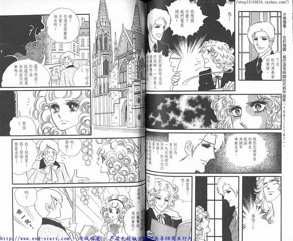 奥尔佛士之窗韩漫全集-vol_02无删减无遮挡章节图片 