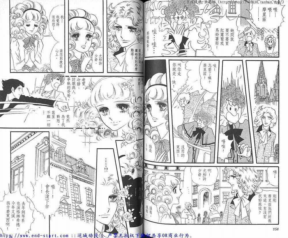 奥尔佛士之窗韩漫全集-vol_02无删减无遮挡章节图片 