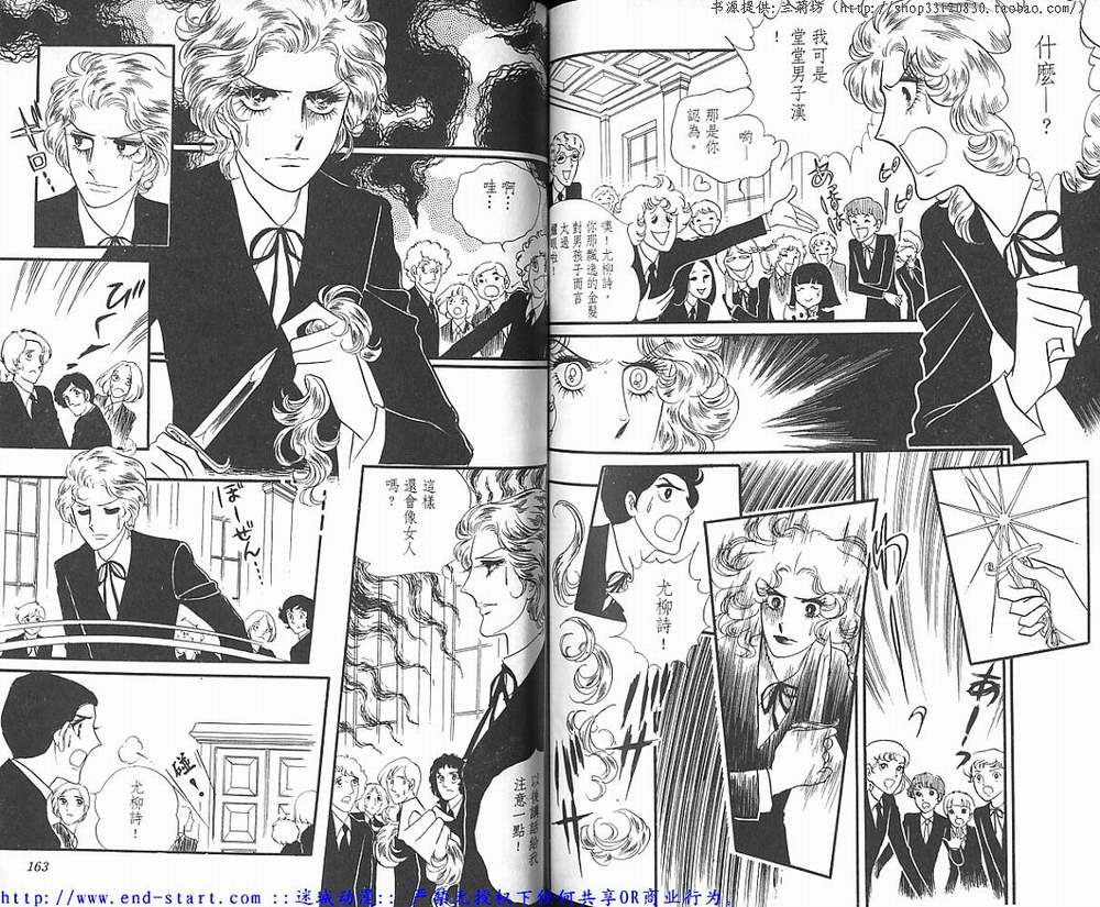 奥尔佛士之窗韩漫全集-vol_02无删减无遮挡章节图片 