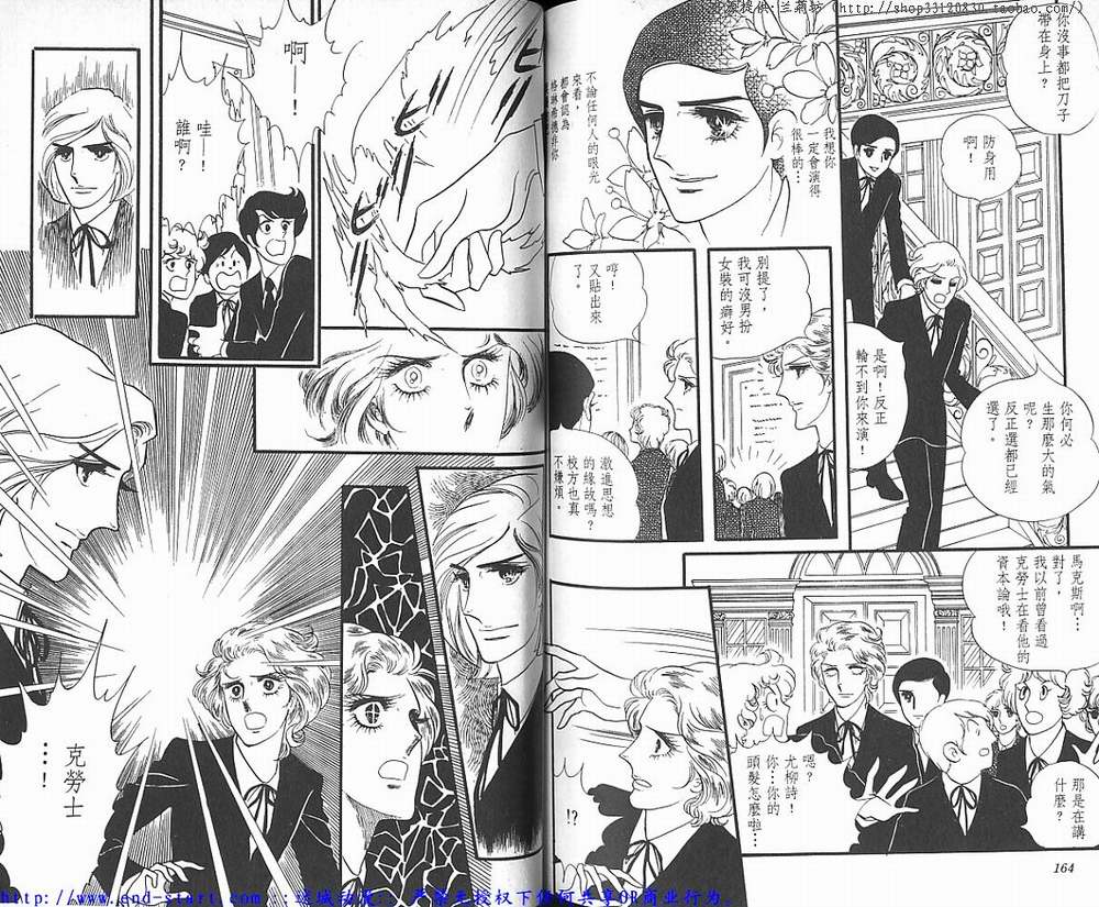 奥尔佛士之窗韩漫全集-vol_02无删减无遮挡章节图片 