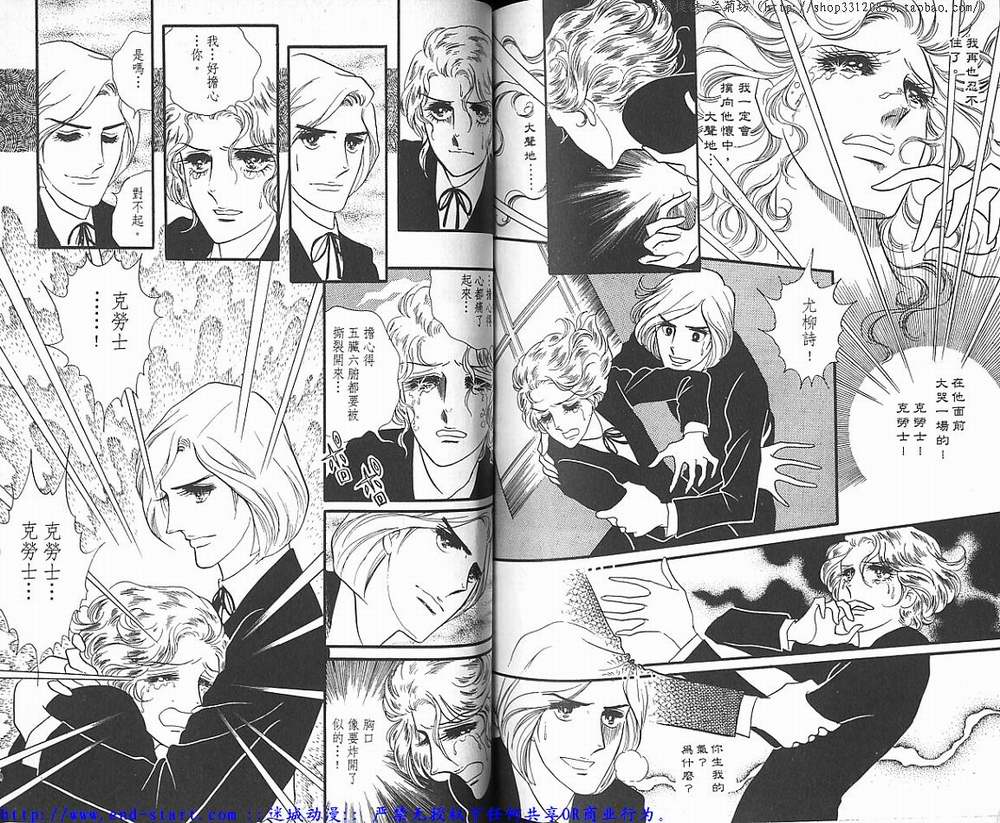 奥尔佛士之窗韩漫全集-vol_02无删减无遮挡章节图片 