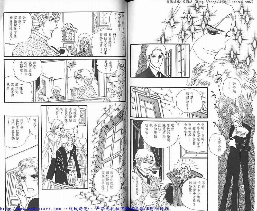 奥尔佛士之窗韩漫全集-vol_02无删减无遮挡章节图片 