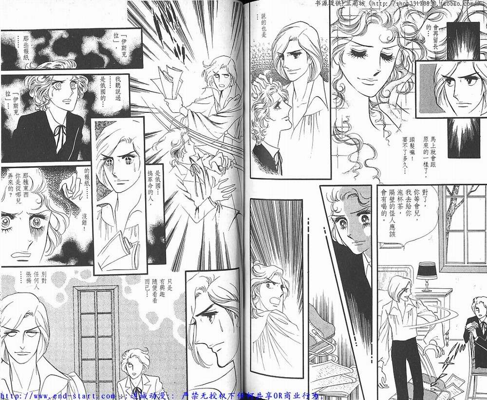 奥尔佛士之窗韩漫全集-vol_02无删减无遮挡章节图片 