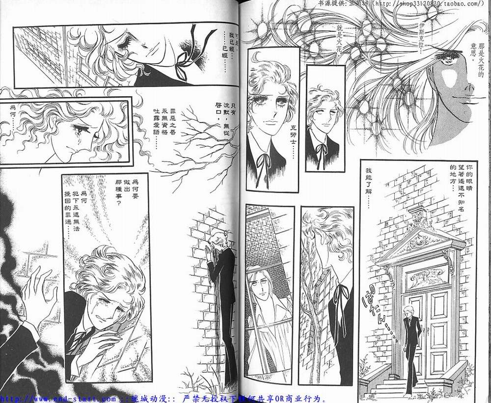 奥尔佛士之窗韩漫全集-vol_02无删减无遮挡章节图片 
