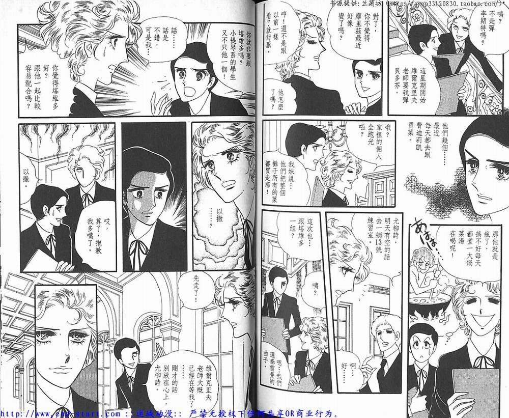 奥尔佛士之窗韩漫全集-vol_02无删减无遮挡章节图片 