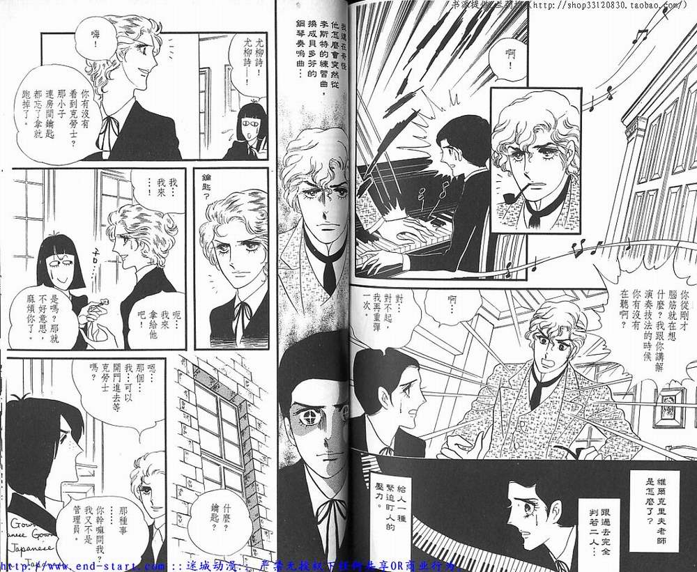奥尔佛士之窗韩漫全集-vol_02无删减无遮挡章节图片 
