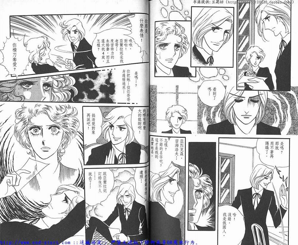 奥尔佛士之窗韩漫全集-vol_02无删减无遮挡章节图片 
