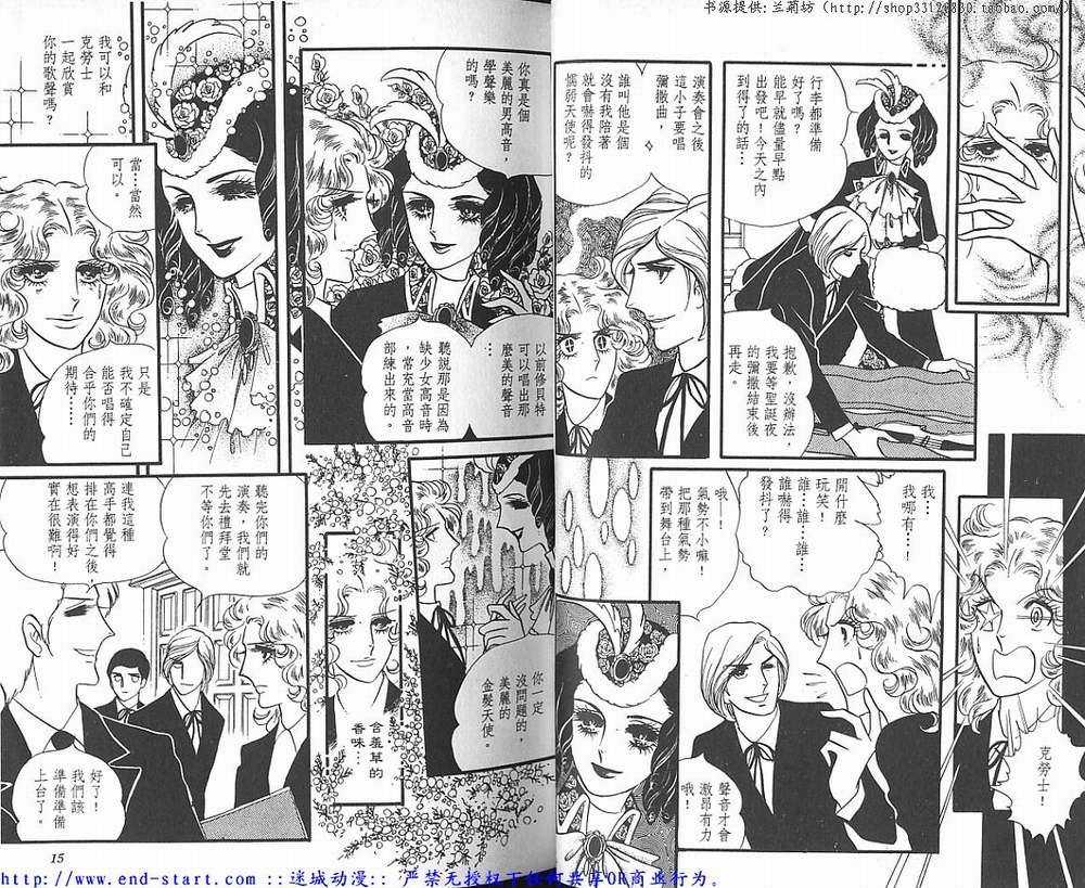 奥尔佛士之窗韩漫全集-vol_02无删减无遮挡章节图片 