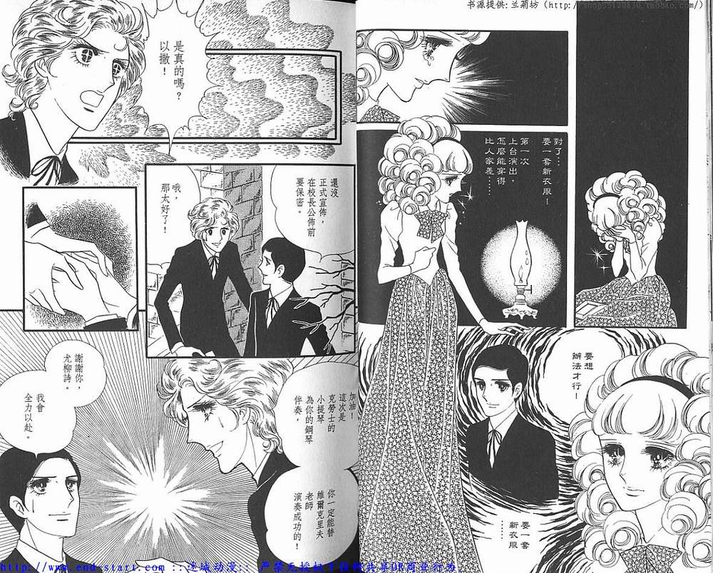 奥尔佛士之窗韩漫全集-vol_03无删减无遮挡章节图片 