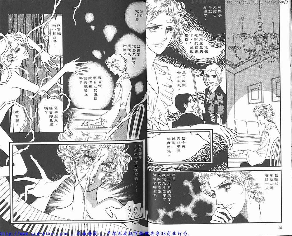 奥尔佛士之窗韩漫全集-vol_03无删减无遮挡章节图片 