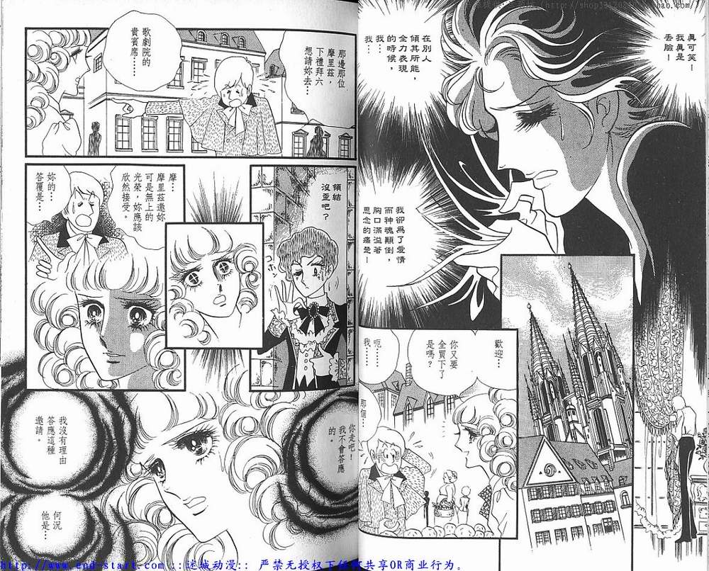 奥尔佛士之窗韩漫全集-vol_03无删减无遮挡章节图片 
