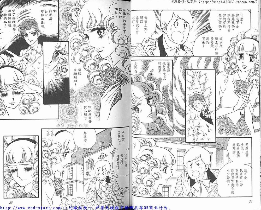 奥尔佛士之窗韩漫全集-vol_03无删减无遮挡章节图片 