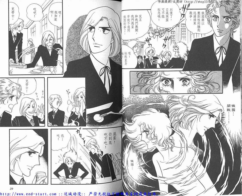 奥尔佛士之窗韩漫全集-vol_03无删减无遮挡章节图片 