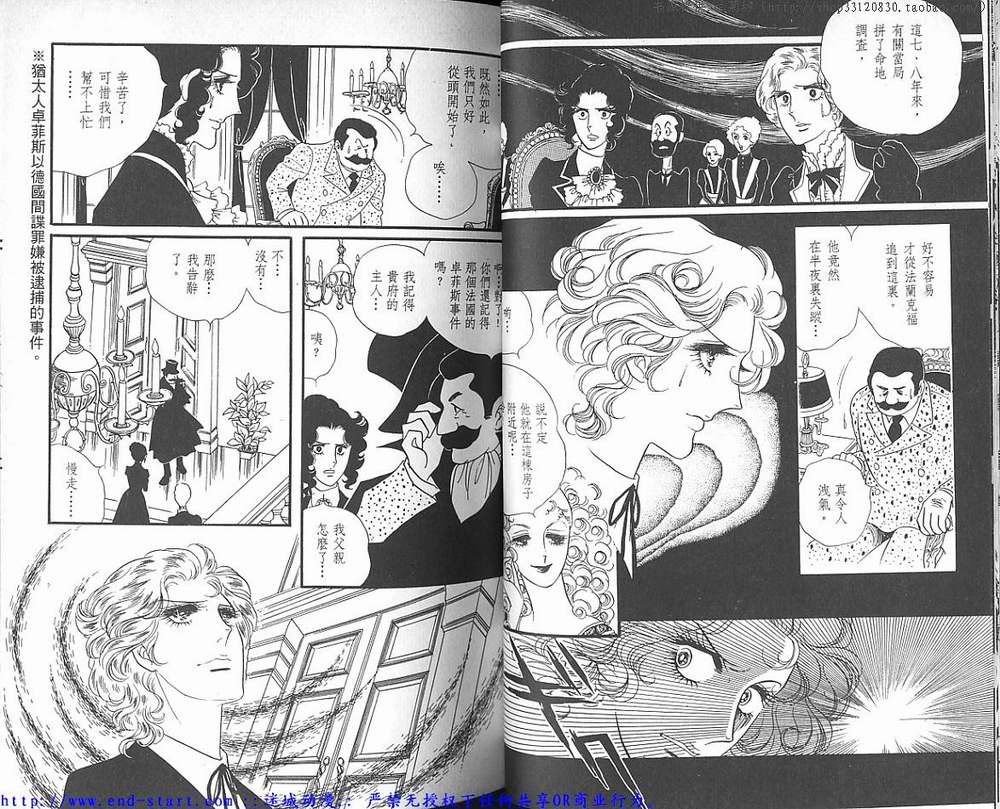 奥尔佛士之窗韩漫全集-vol_03无删减无遮挡章节图片 
