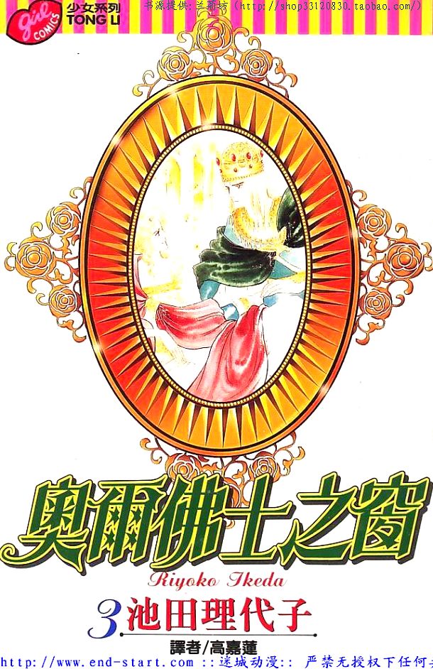 奥尔佛士之窗韩漫全集-vol_03无删减无遮挡章节图片 