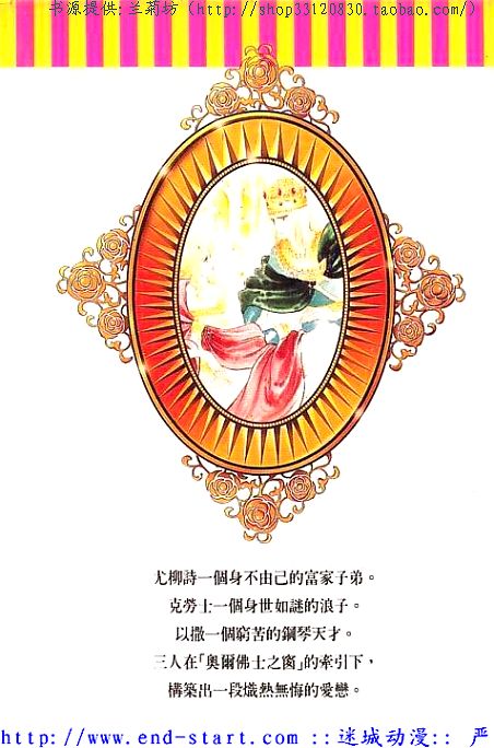 奥尔佛士之窗韩漫全集-vol_03无删减无遮挡章节图片 