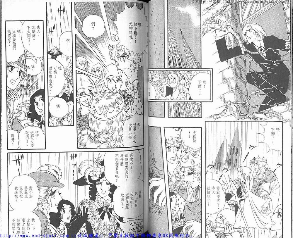 奥尔佛士之窗韩漫全集-vol_03无删减无遮挡章节图片 