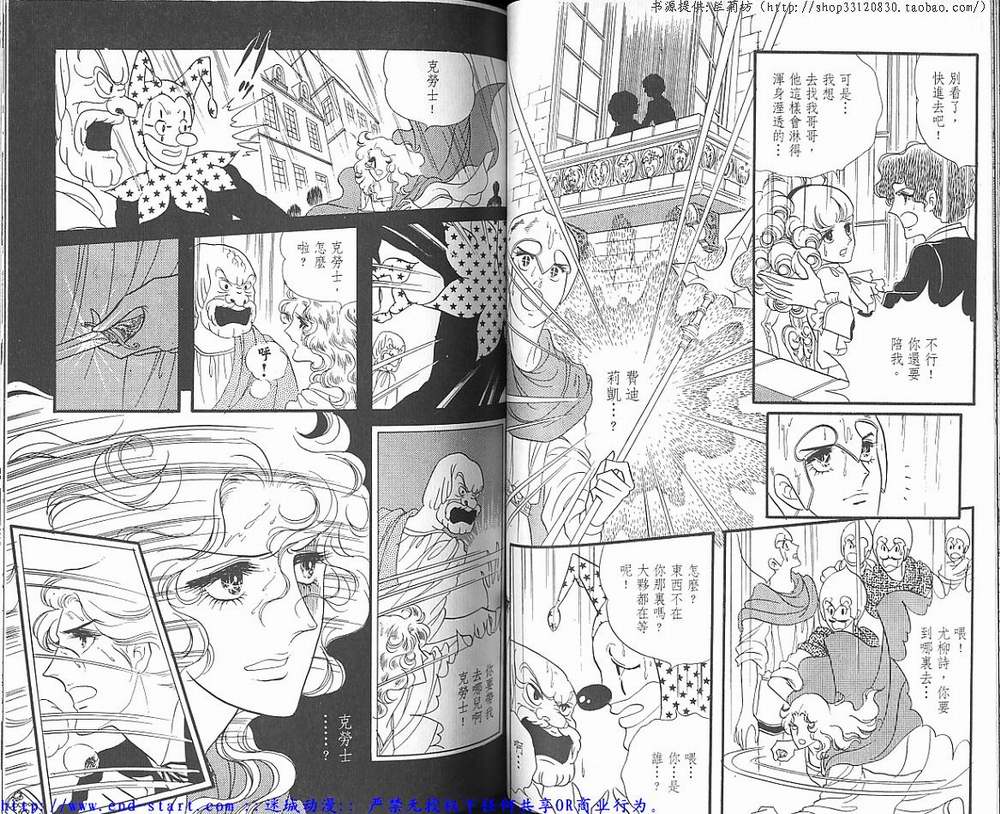 奥尔佛士之窗韩漫全集-vol_03无删减无遮挡章节图片 