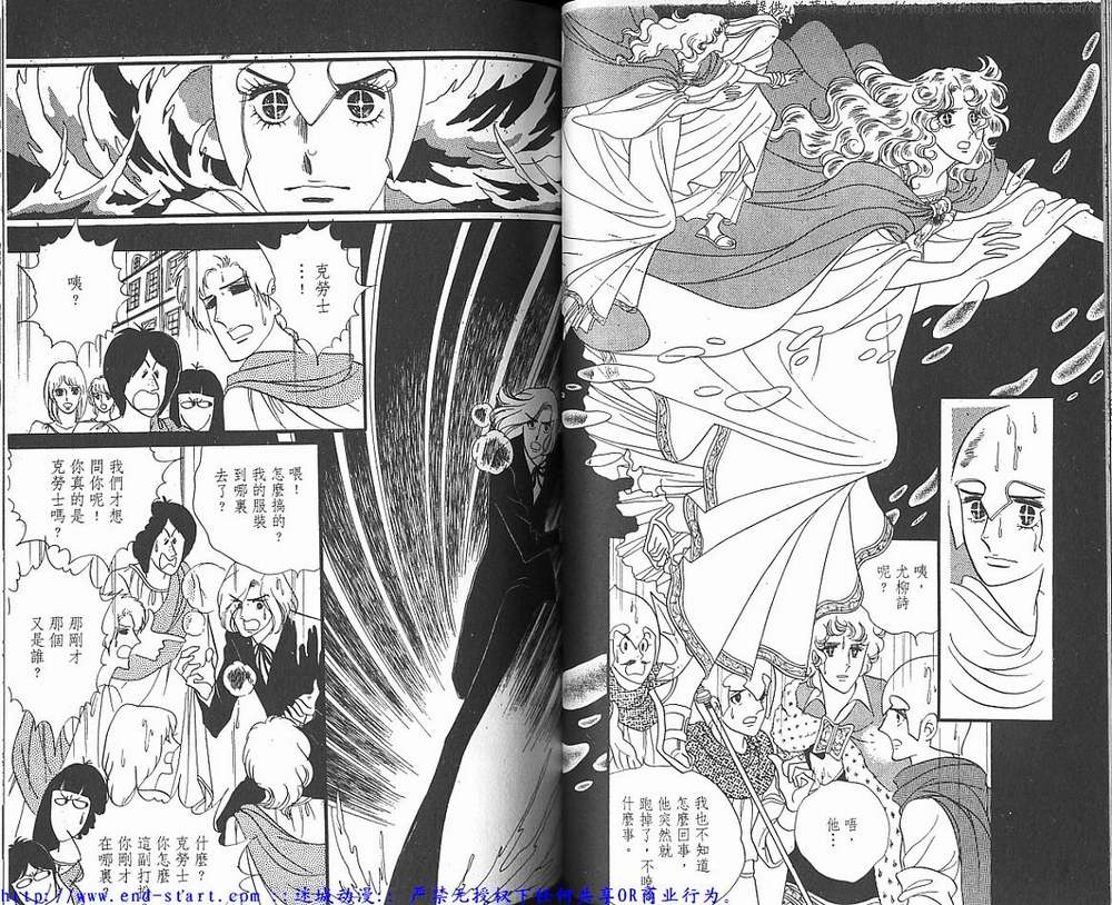 奥尔佛士之窗韩漫全集-vol_03无删减无遮挡章节图片 