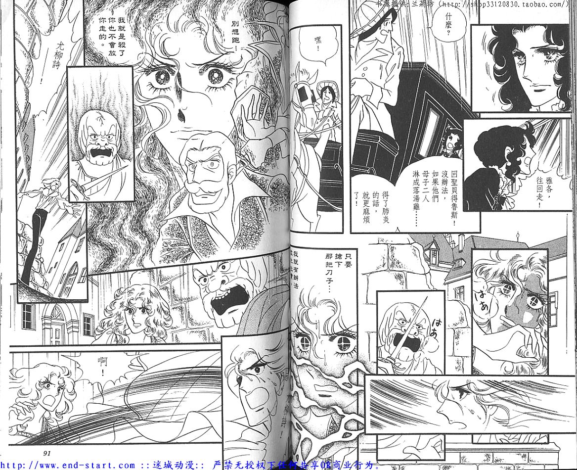 奥尔佛士之窗韩漫全集-vol_03无删减无遮挡章节图片 