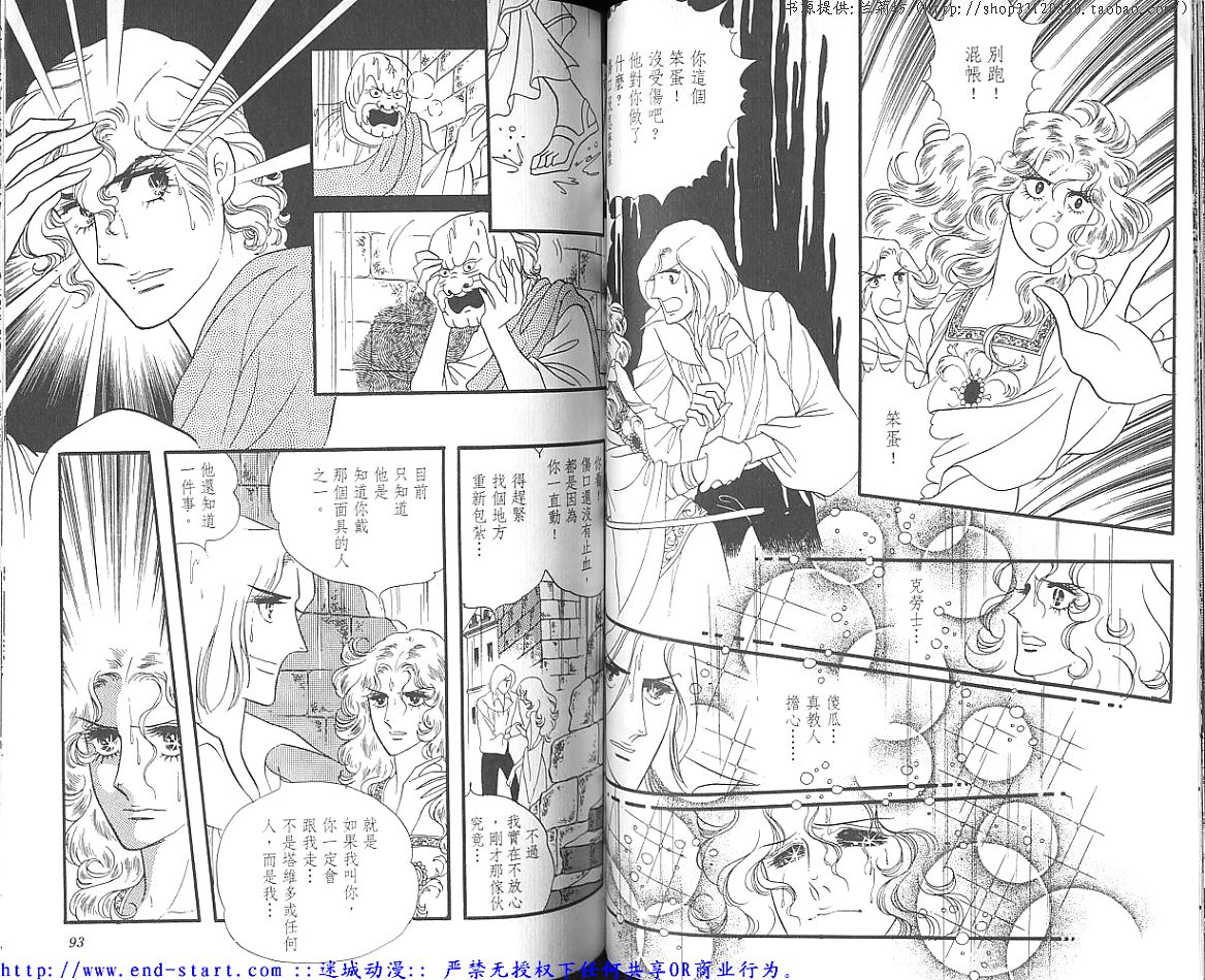 奥尔佛士之窗韩漫全集-vol_03无删减无遮挡章节图片 