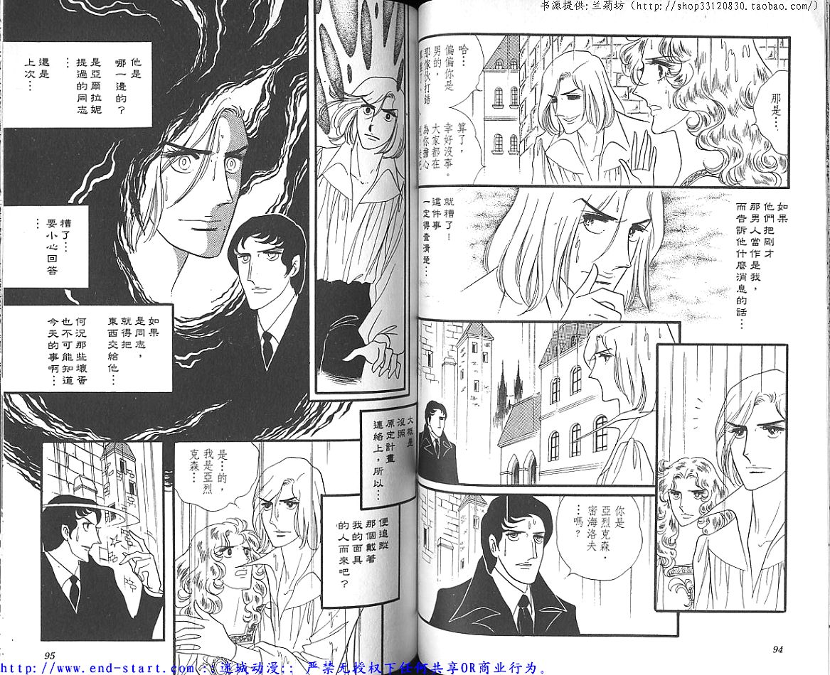 奥尔佛士之窗韩漫全集-vol_03无删减无遮挡章节图片 