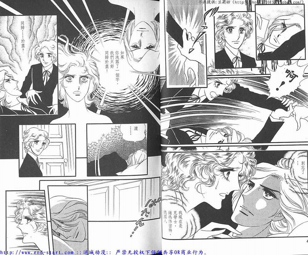 奥尔佛士之窗韩漫全集-vol_03无删减无遮挡章节图片 