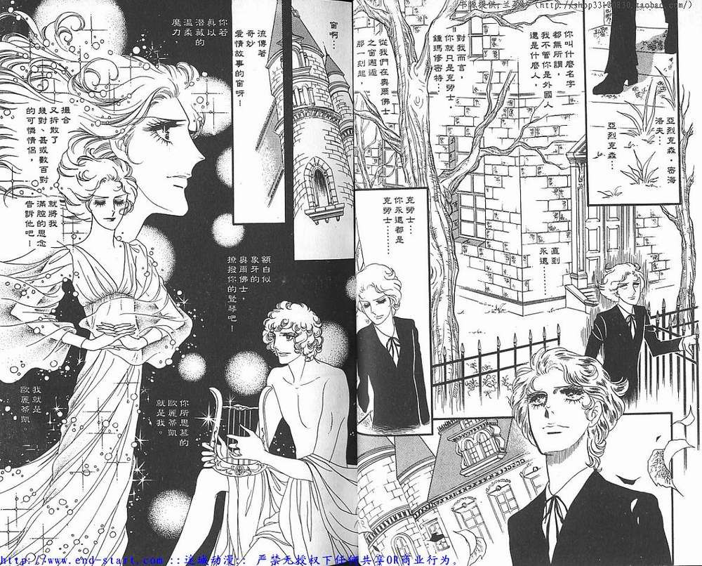 奥尔佛士之窗韩漫全集-vol_03无删减无遮挡章节图片 