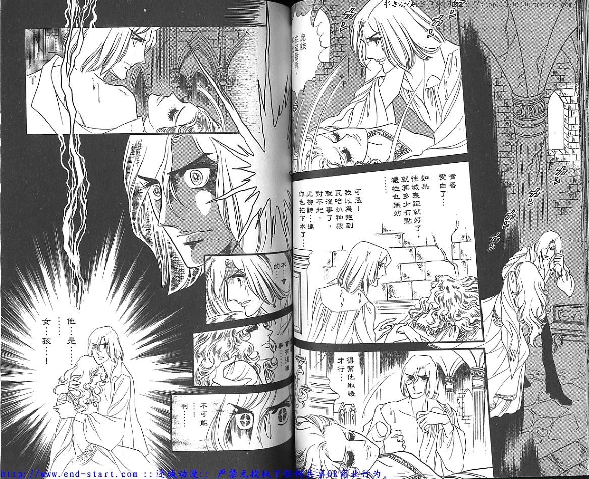 奥尔佛士之窗韩漫全集-vol_03无删减无遮挡章节图片 