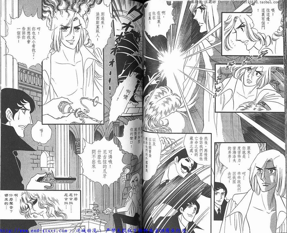 奥尔佛士之窗韩漫全集-vol_03无删减无遮挡章节图片 