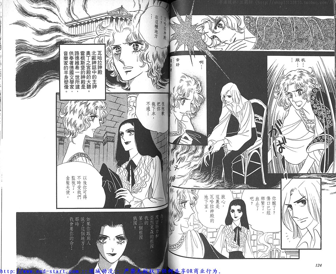 奥尔佛士之窗韩漫全集-vol_03无删减无遮挡章节图片 
