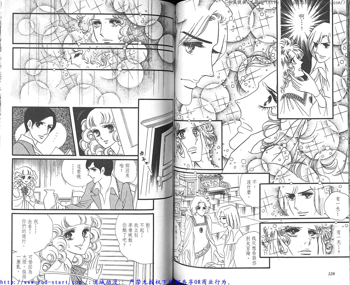 奥尔佛士之窗韩漫全集-vol_03无删减无遮挡章节图片 