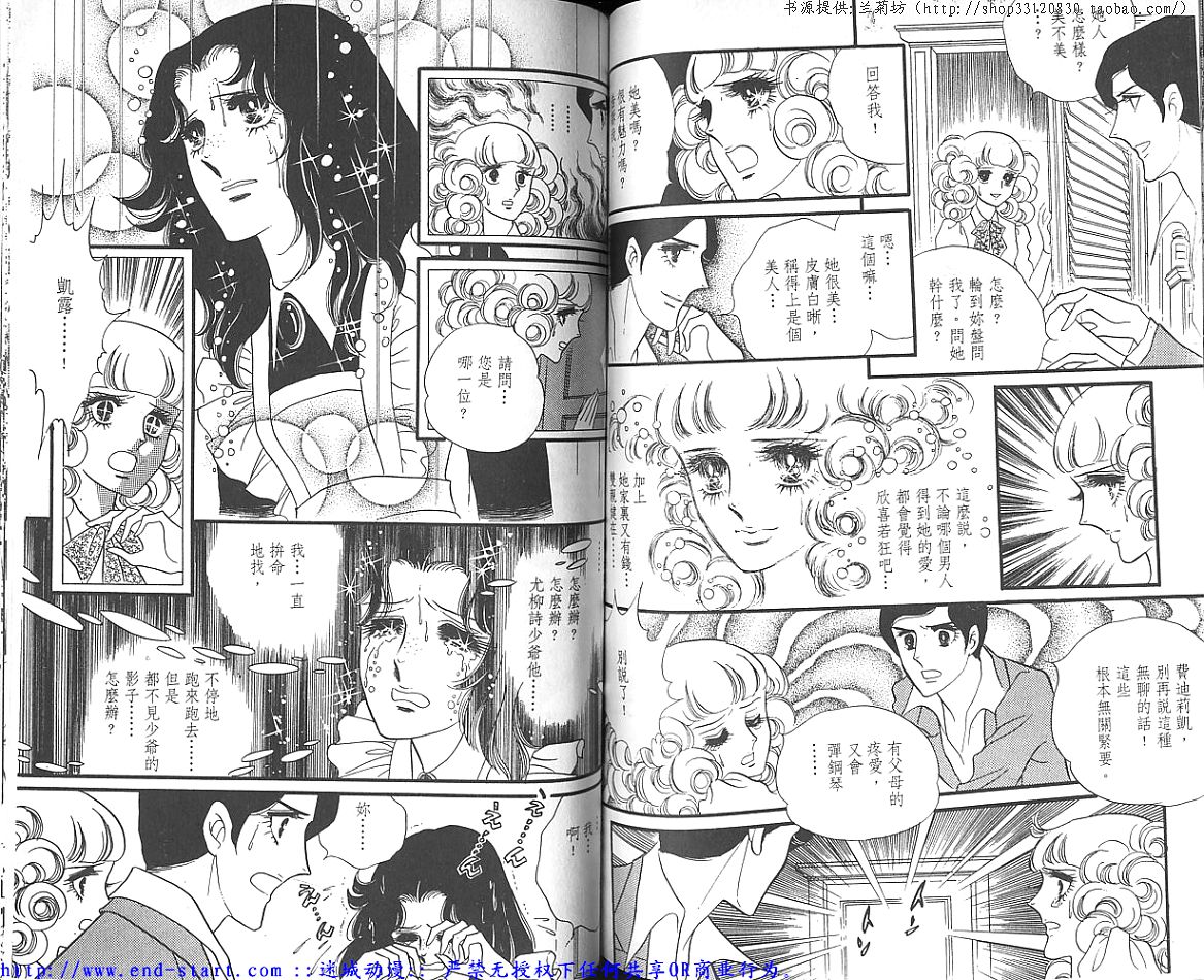 奥尔佛士之窗韩漫全集-vol_03无删减无遮挡章节图片 