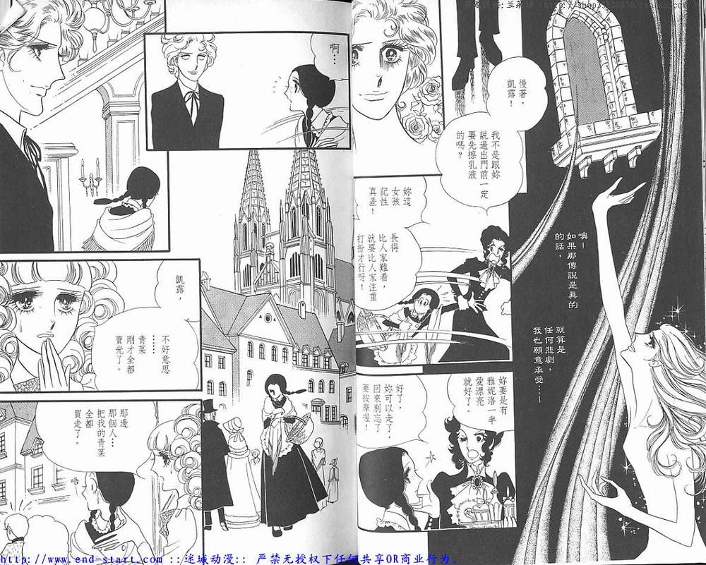 奥尔佛士之窗韩漫全集-vol_03无删减无遮挡章节图片 
