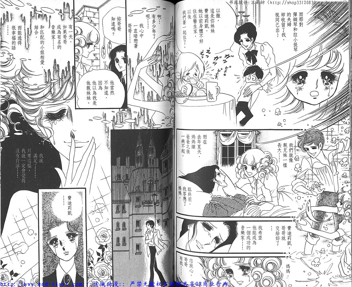 奥尔佛士之窗韩漫全集-vol_03无删减无遮挡章节图片 