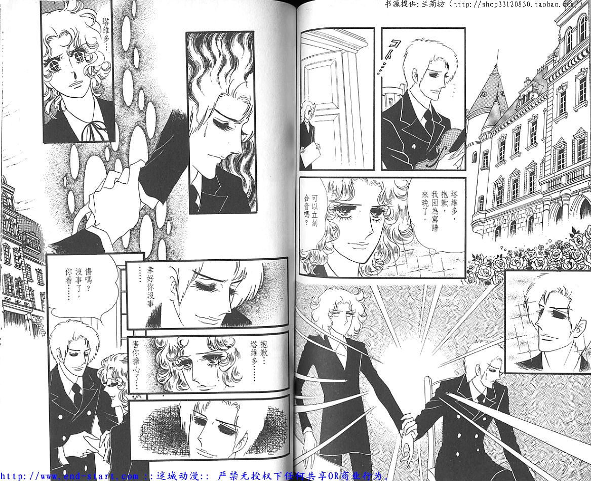 奥尔佛士之窗韩漫全集-vol_03无删减无遮挡章节图片 