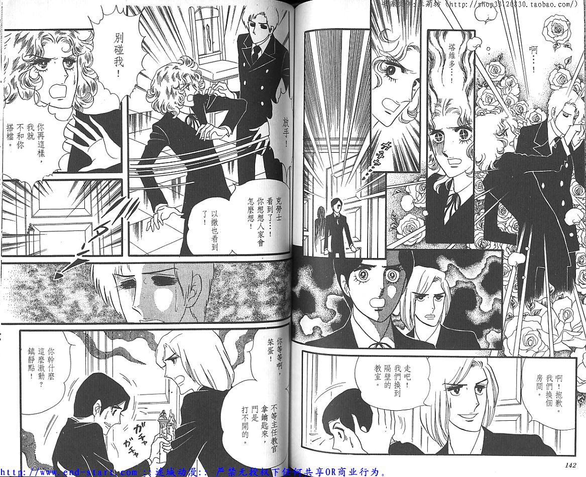 奥尔佛士之窗韩漫全集-vol_03无删减无遮挡章节图片 