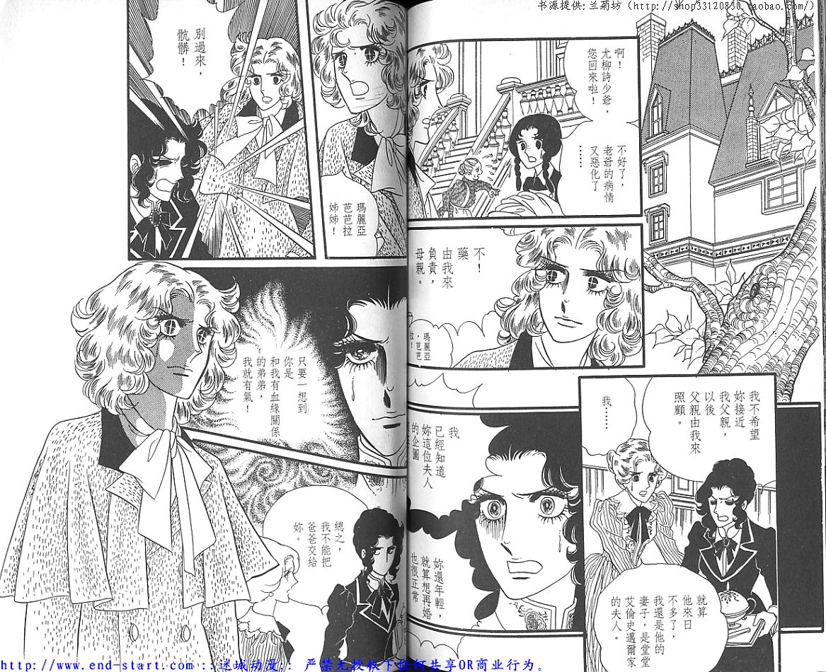 奥尔佛士之窗韩漫全集-vol_03无删减无遮挡章节图片 