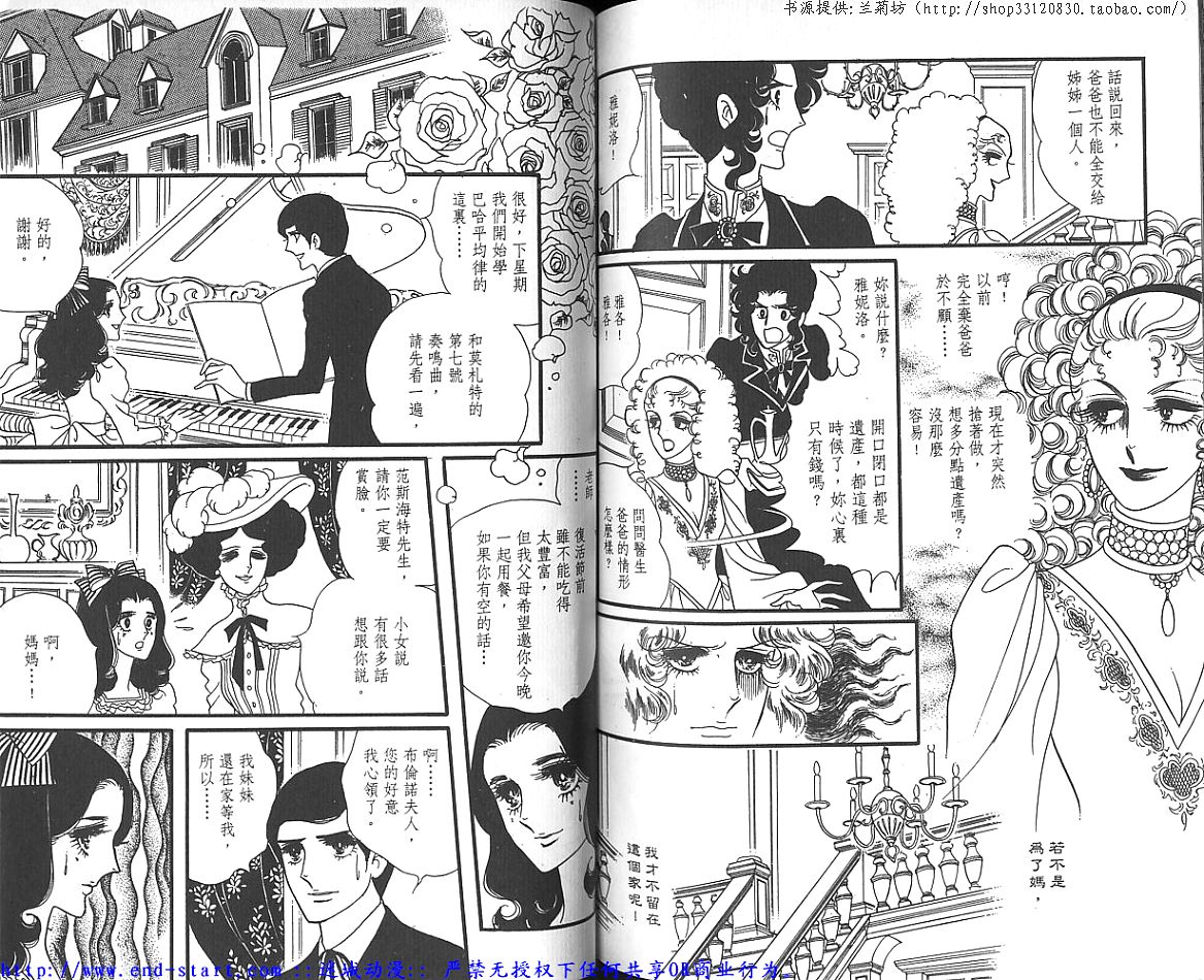 奥尔佛士之窗韩漫全集-vol_03无删减无遮挡章节图片 