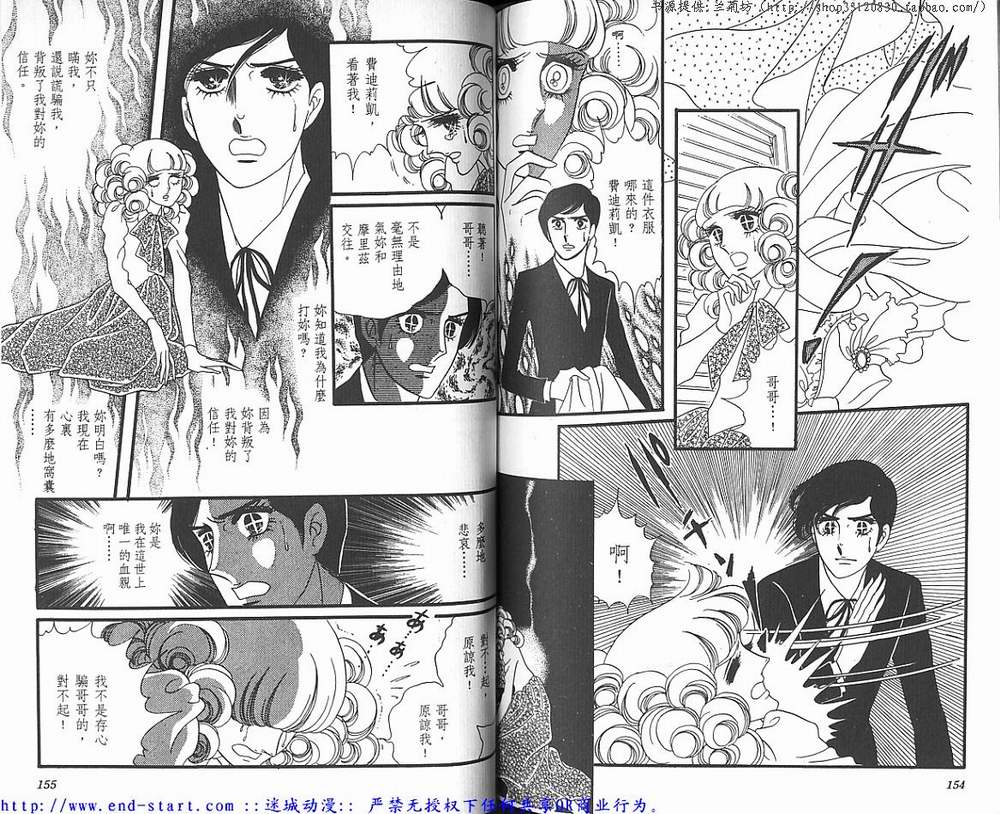 奥尔佛士之窗韩漫全集-vol_03无删减无遮挡章节图片 