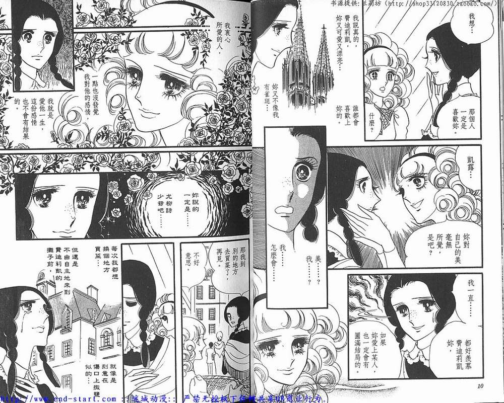 奥尔佛士之窗韩漫全集-vol_03无删减无遮挡章节图片 